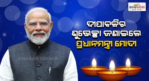 Khabar Odisha:PM-Modi-extended-Diwali-greetings-to-all-citizens-appealed-people-to-buy-indigenous-products