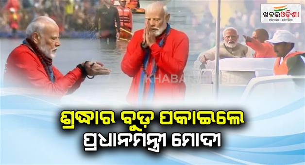 Khabar Odisha:PM-Modi-in-Prayagraj-takes-a-holy-dip-in-Sangam-during-maha-kumbh-mela