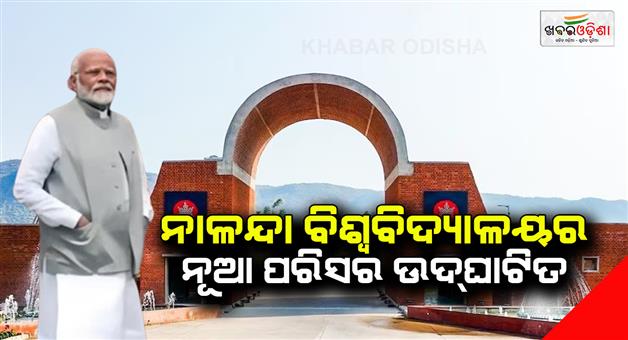 Khabar Odisha:PM-Modi-inaugurates-the-new-campus-of-Nalanda-University