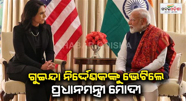 Khabar Odisha:PM-Modi-meet-Tulsi-Gabbard-USA-director-of-national-intelligence-on-US-visit