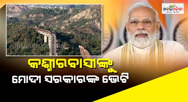 Khabar Odisha:PM-Modi-new-gift-to-Kashmir-Vande-Bharat-express-extended