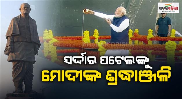Khabar Odisha:PM-Modi-pays-tributes-to-Sardar-Patel-at-statue-of-unity-in-Gujarat