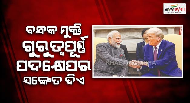 Khabar Odisha:PM-Modi-praises-Trumps-Gaza-peace-efforts-supports-hostage-release