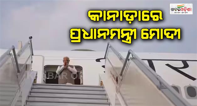 Khabar Odisha:PM-Modi-reached-Canada-for-G-7-summit