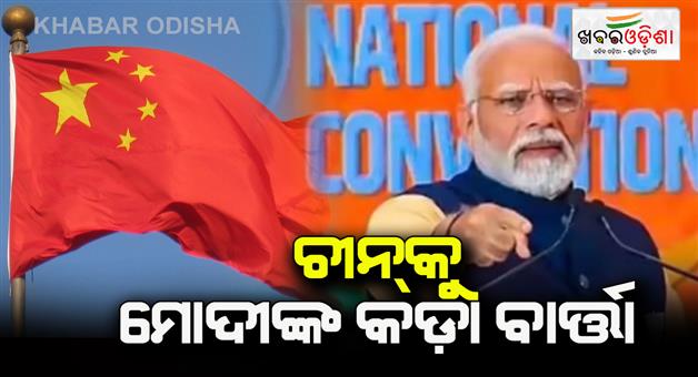 Khabar Odisha:PM-Modi-says-we-support-development-not-expansionism