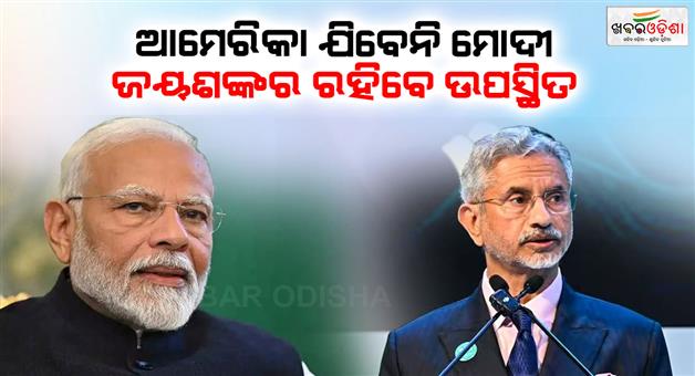 Khabar Odisha:PM-Modi-skips-US-visit-external-affairs-minister-S-Jaishankar