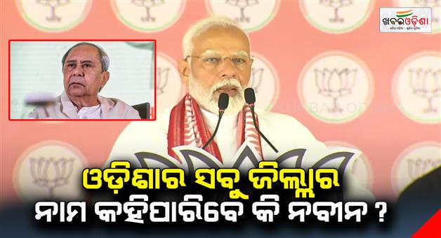 Khabar Odisha:PM-Modi-targets-Naveen-Pattnaik-from-Kandhamal