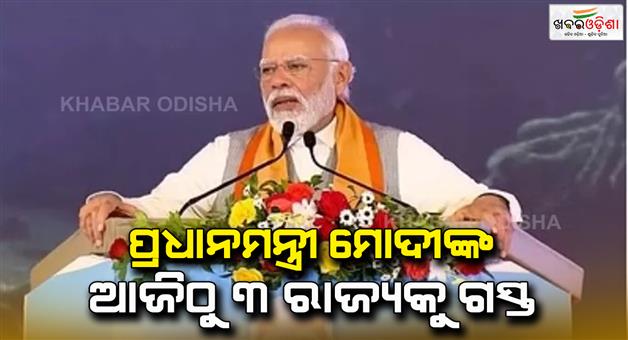 Khabar Odisha:PM-Modi-three-day-tour-of-Jharkhand-Gujarat-Odisha-Vande-Bharat-train-more