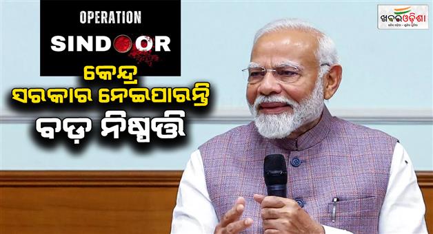 Khabar Odisha:PM-Modi-to-chair-cabinet-meeting-after-operation-Sindoor-key-discussions
