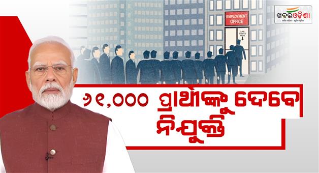 Khabar Odisha:PM-Modi-to-hand-over-61000-appointment-letters-at-job-fair-today
