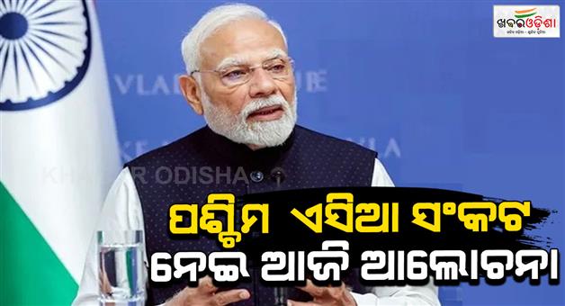 Khabar Odisha:PM-Modi-to-hold-virtual-meeting-today-with-CMs