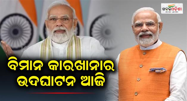 Khabar Odisha:PM-Modi-to-inaugurate-tata-aircraft-complex-in-Gujarat-today