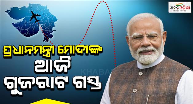 Khabar Odisha:PM-Modi-to-inaugurate-semiconductor-plant-in-Gujarat-today
