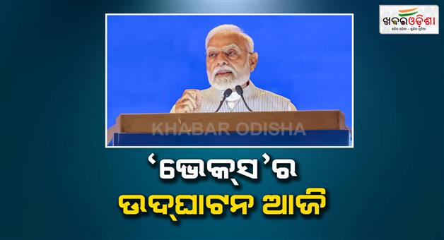 Khabar Odisha:PM-Modi-to-launch-WAVES-2025-and-key-infrastructure-projects-in-Maharashtra-Kerala-Andhra