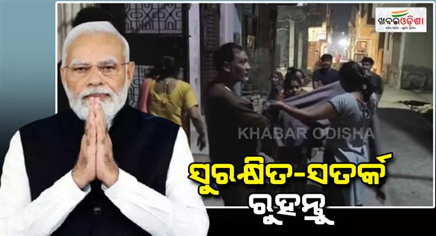 Khabar Odisha:PM-Modi-tweet-after-earthquake-strikes-Delhi-NCR-says-officials-are-monitoring-situation