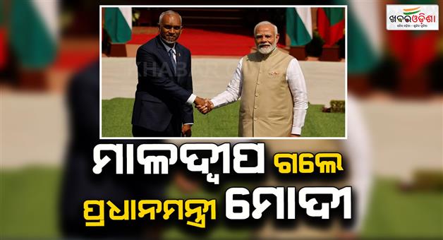 Khabar Odisha:PM-Modi-visit-to-Maldives-will-strengthen-relations-says-HC