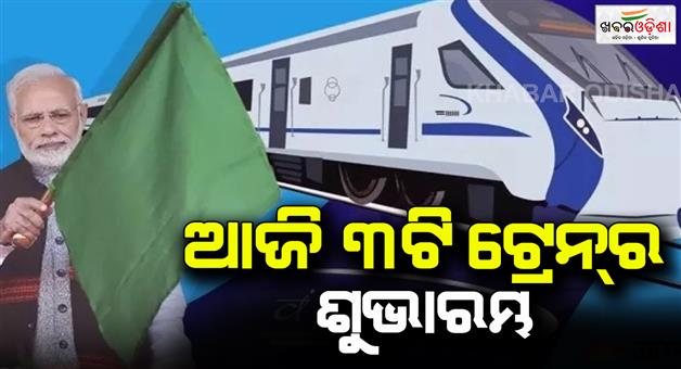 Khabar Odisha:PM-Modi-will-flag-off-three-Vande-Bharat-trains-today