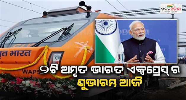 Khabar Odisha:PM-Modi-will-inaugurate-two-Amrit-Bharat-Express-today-for-Bihar