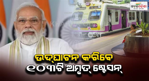 Khabar Odisha:PM-Modi-will-virtually-inaugurate-103-Amrit-stations-from-Bikaner-today