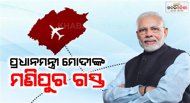 Khabar Odisha:PM-Modi-will-visit-Manipur-today