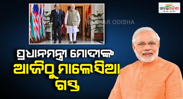 Khabar Odisha:PM-Modis-Malaysia-visit-grand-welcome-record-dance
