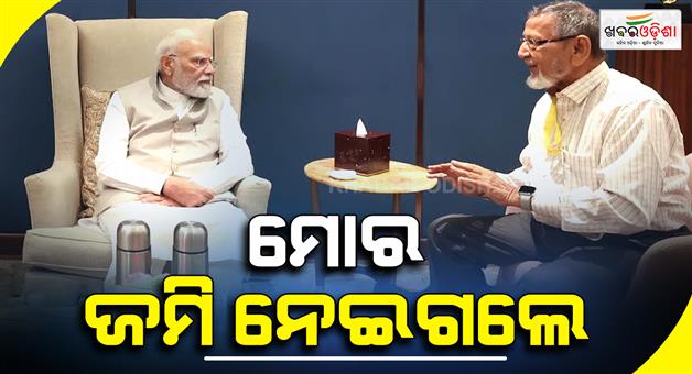 Khabar Odisha:PM-Modis-classmate-seeks-CBI-probe-in-land-dispute