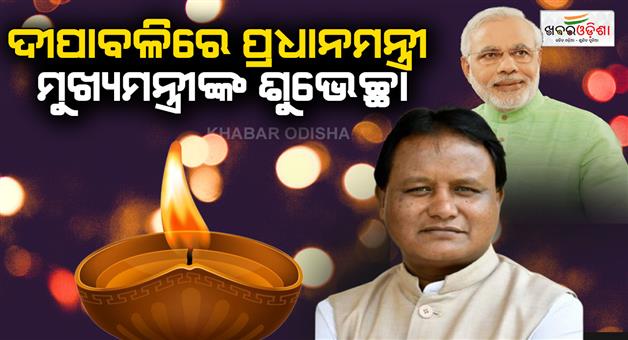 Khabar Odisha:PM-Narendra-Modi-and-CM-Mohan-Charan-Majhi-wish-Diwali