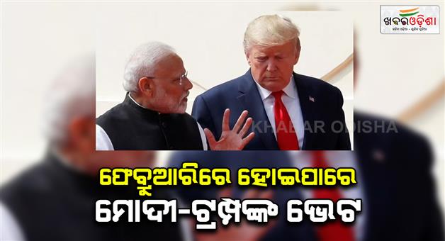 Khabar Odisha:PM-Narendra-Modi-and-Donald-Trump-may-meet-next-month