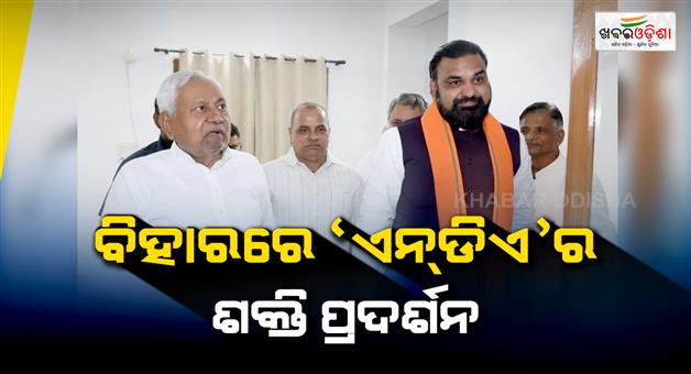 Khabar Odisha:PM-Narendra-Modi-attend-CM-Samrat-Chaudhary-new-cabinet-oath-taking-ceremony