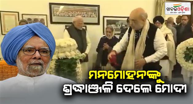 Khabar Odisha:PM-Narendra-Modi-condolence-to-Ex-PM-Manmohan-SIngh