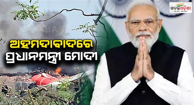 Khabar Odisha:PM-Narendra-Modi-in-Ahemadabad-after-flight-crash-on-June-12