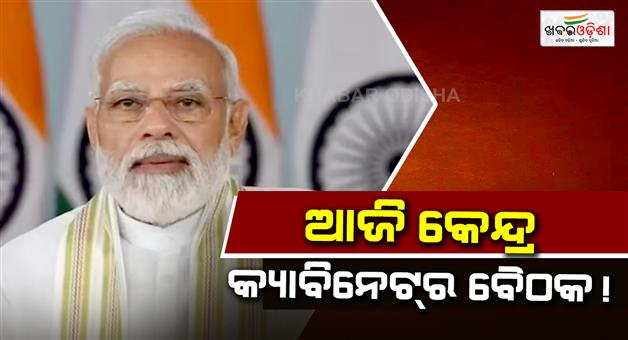 Khabar Odisha:PM-Modi-meeting-with-cabinet-ministers-after-complete-foreign-visit