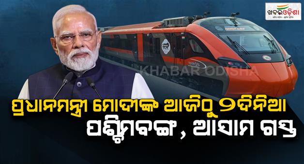 Khabar Odisha:PM-Narendra-Modi-on-West-Bengal-Assam-tour