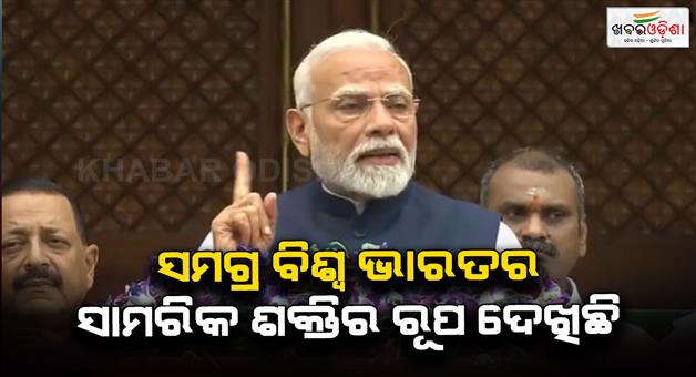 Khabar Odisha:PM-Narendra-Modi-speech-before-monsoon-session-of-parliament
