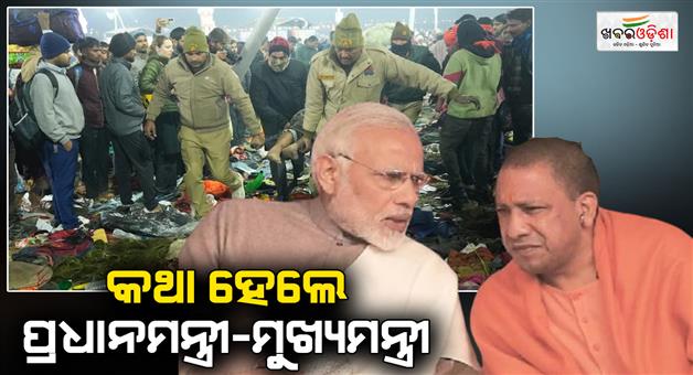 Khabar Odisha:PM-Narendra-Modi-talks-with-CM-Yogi-Adityanath-after-stamped-at-Maha-Kumbha