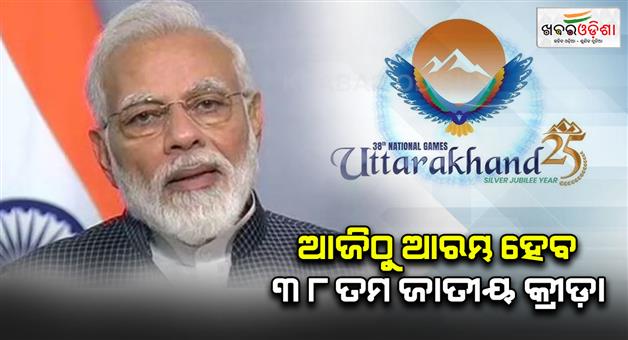 Khabar Odisha:PM-Narendra-Modi-visit-Odisha-Uttarakhand-today-know-all-the-updates