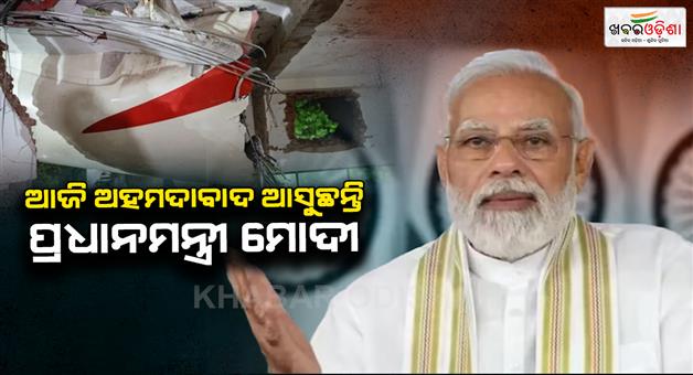 Khabar Odisha:PM-Narendra-Modi-visiting-Ahemadabad-today
