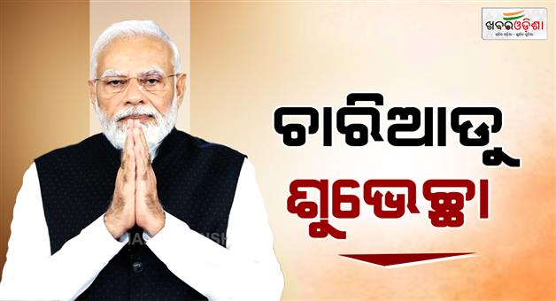Khabar Odisha:PM-Narendra-Modi-warm-wished