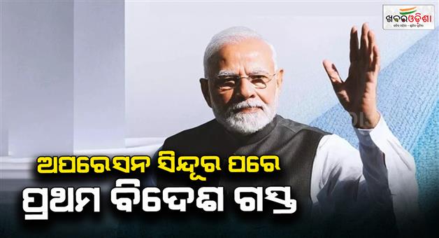 Khabar Odisha:PM-Modi-will-leave-today-for-his-visit-to-Canada-Croatia-and-Cyprus