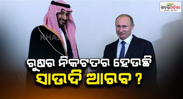 Khabar Odisha:PM-Saudi-Arabia-Mohammed-Bin-Salman--conversation-with-Putin