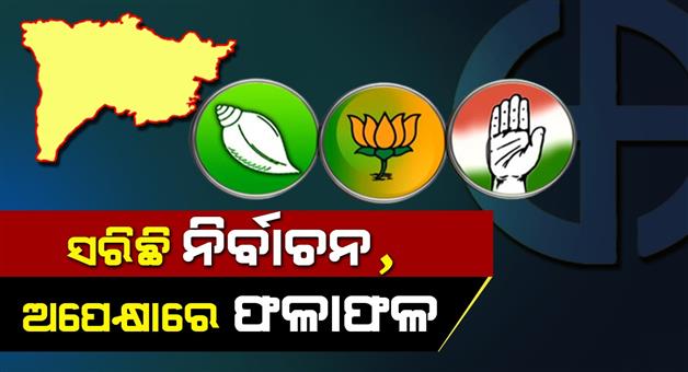 Khabar Odisha:Padampur-By-Election-Over-waiting-for-result