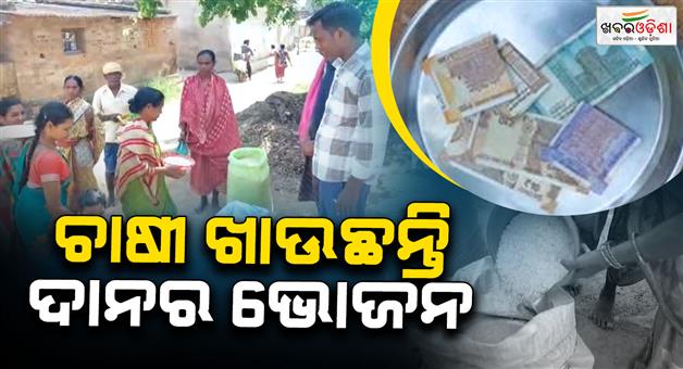 Khabar Odisha:Paddy-Unsold-Farmers-Forced-to-Beg-for-Food