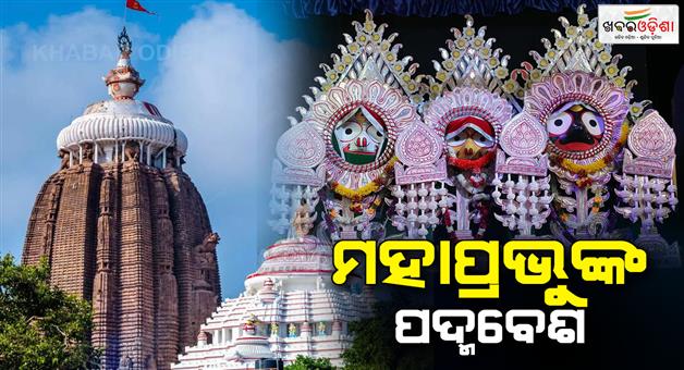 Khabar Odisha:Padma-besha-in-shree-mandir