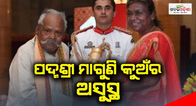 Khabar Odisha:Padmashri-Maguni-Charan-is-seriously-ill