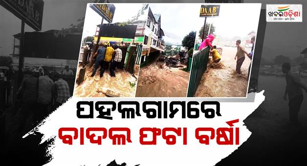 Khabar Odisha:Pahalgam-cloudburst-6-rescued-by-SDRF-amid-Jammu-Kashmir-floods