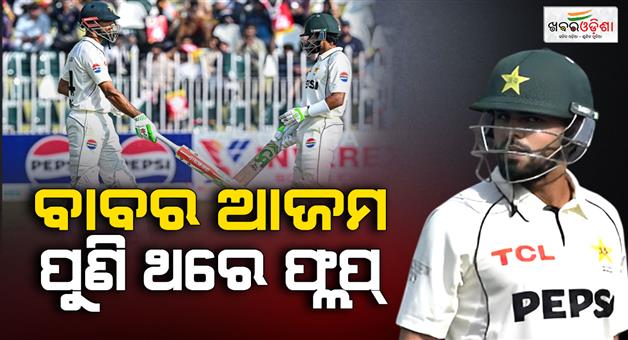 Khabar Odisha:Pakistan-259-5-Babar-Azam-flop-Shan-Masood-87-runs-Pak-Vs-SA-test