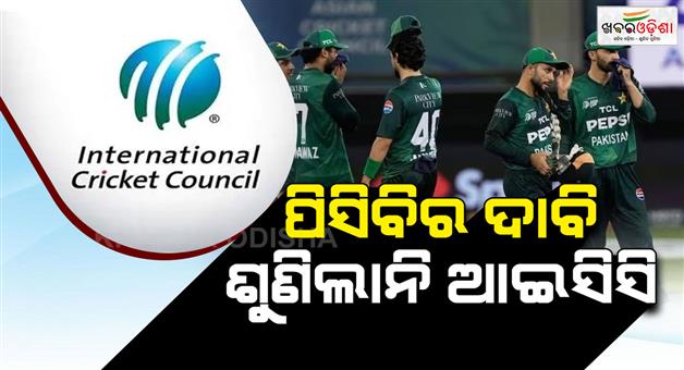 Khabar Odisha:Pakistan-70-minutes-surrender-ICC-rejects-PCB-demands