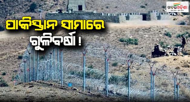 Khabar Odisha:Pakistan-Aafghanistan-border-firing-continued-till-late-night-fear-of-death-of-many-people