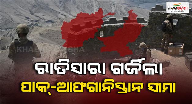 Khabar Odisha:Pakistan-Afghanistan-border-clash-Afghan-posts-heavily-damaged