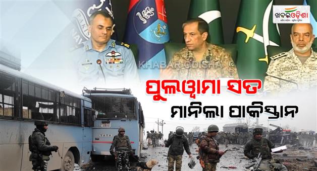 Khabar Odisha:Pakistan-Air-Vice-Marshal-admits-Pakistans-involvement-in-Pulwama-attack